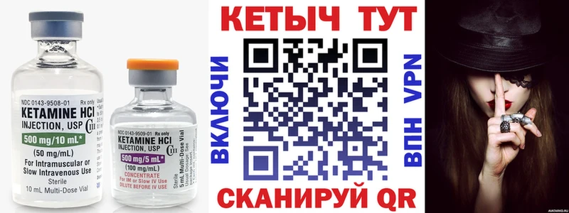 Купить закладки  Нефтекумск  КЕТАМИН VHQ 