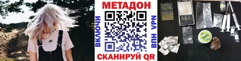 МЕТАДОН мёд  Купить  Нефтекумск 